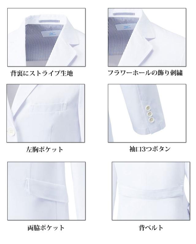 医療 白衣 制服 ユニフォーム Mizuno ミズノ ドクターコート 女性用 MZ 