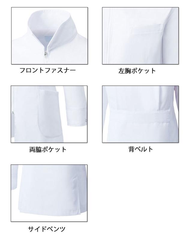 医療 白衣 制服 ユニフォーム Mizuno ミズノ ハーフコート 男性用 MZ-0056 ユナイト_1