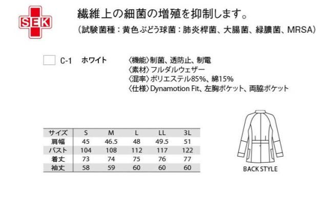 医療 白衣 制服 ユニフォーム Mizuno ミズノ ハーフコート 男性用 MZ-0056 ユナイト_2