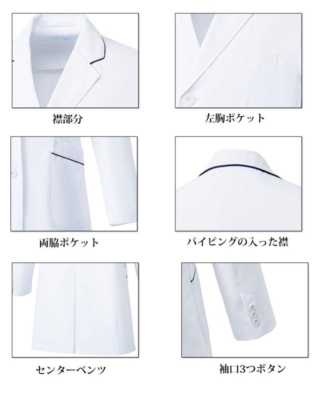 医療 白衣 制服 ユニフォーム Mizuno ミズノ ドクターコート 男性用 MZ-0108 ユナイト_2