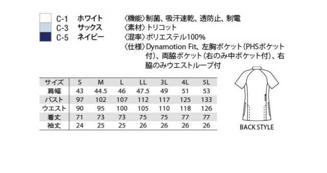 医療 介護 看護 制服 Mizuno ミズノ スクラブ ケーシージャケット 男性用 MZ-0049 ユナイト_4