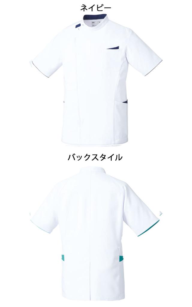 医療 介護 看護 制服 Mizuno ミズノ スクラブ 男性用 MZ-0161 ユナイト_2