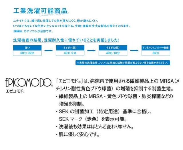 医療 介護 看護 制服 Mizuno ミズノ スクラブ 男性用 MZ-0161 ユナイト_4