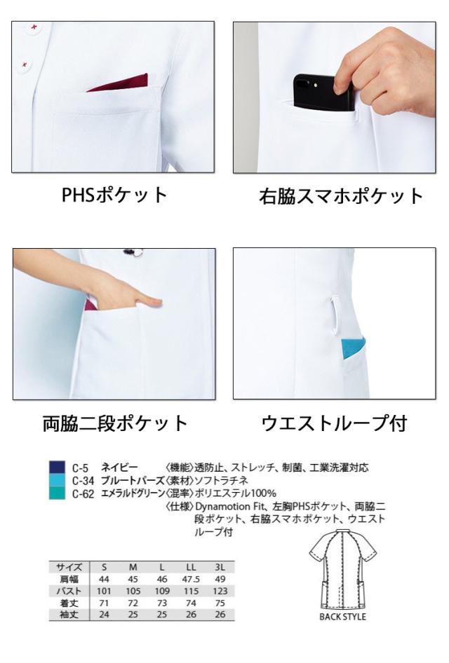 医療 介護 看護 制服 Mizuno ミズノ スクラブ 男性用 MZ-0161 ユナイト_5