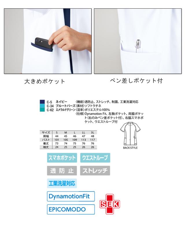 医療 介護 看護 制服 Mizuno ミズノ スクラブジャケット 男性用 MZ-0162 ユナイト_3