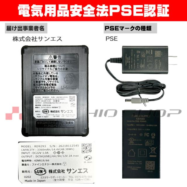 即納]空調風神服 ファンセット(ななめタイプ)+新型12Vバッテリーセット