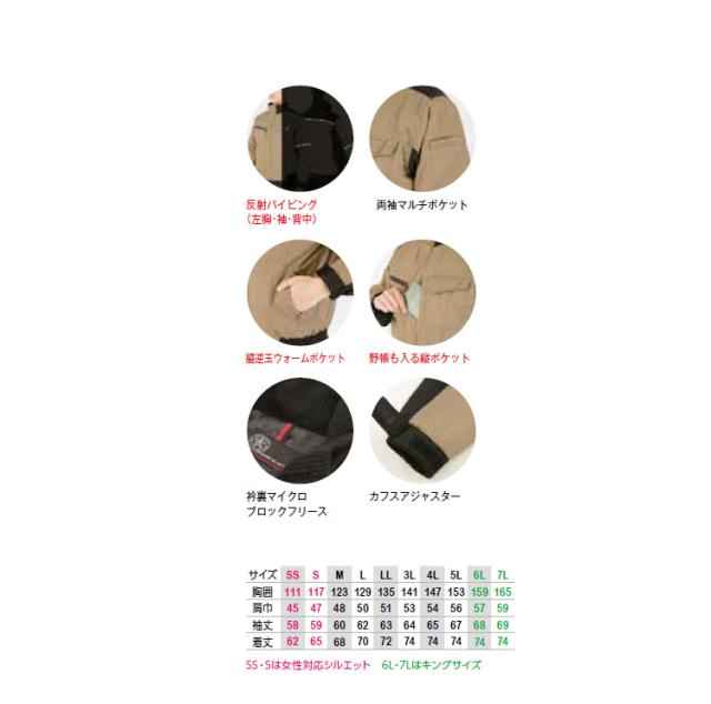 防寒服 co-cos コーコスエコ・製品制電 防寒ブルゾン A-4270 秋冬 作業服_4