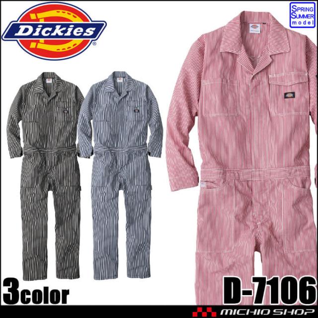 作業服 Dickies ディッキーズ 長袖つなぎ D-7106 ストレッチヒッコリー コーコス CO-COS 春夏の通販は 7,678円
