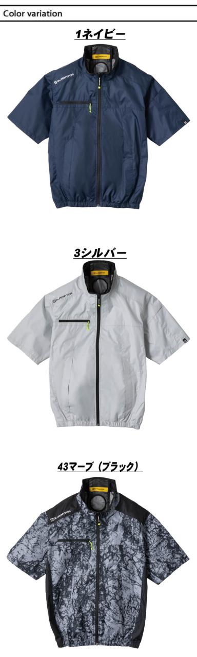 ボルトクール ペルチェ空調半袖ブルゾン+ファン小型バッテリーフルセット G-2030 GF-856 GB-872 GP-854 コーコス 2026年春夏新作