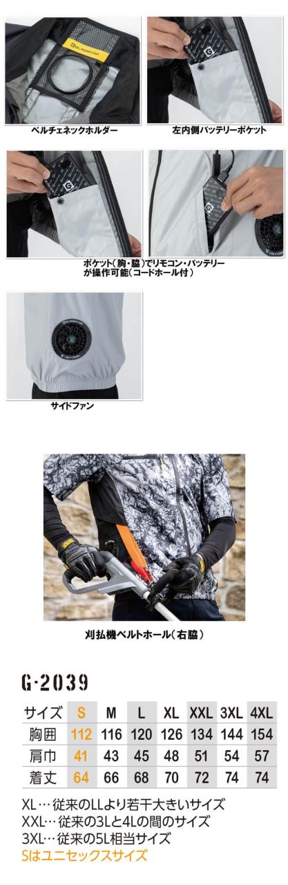 ボルトクール ペルチェ空調ベスト+ファンバッテリーフルセット G-2039 GF-856 GB-852 GP-854 コーコス 2026年春夏新作_3