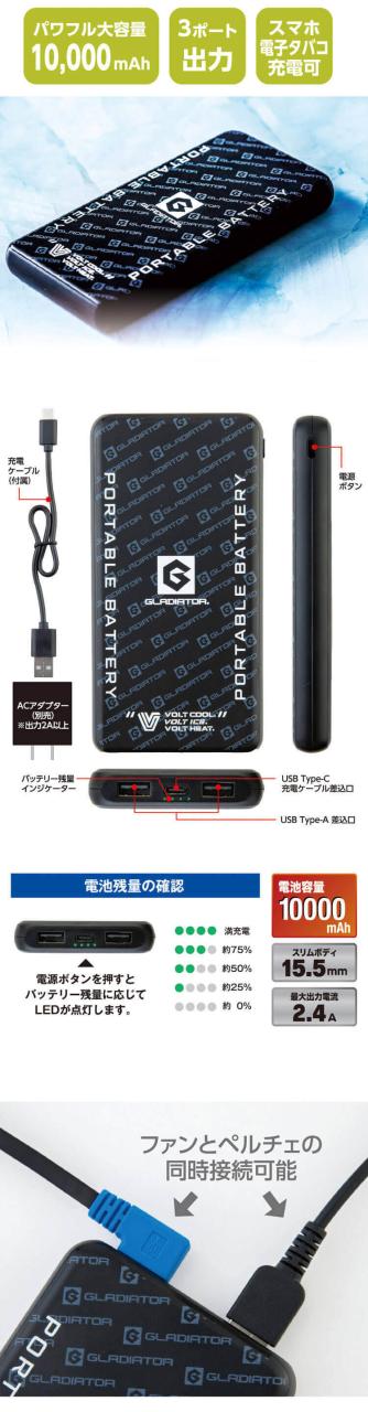 ボルトクール ペルチェ空調ベスト+ファンバッテリーフルセット G-2039 GF-856 GB-852 GP-854 コーコス 2026年春夏新作_6