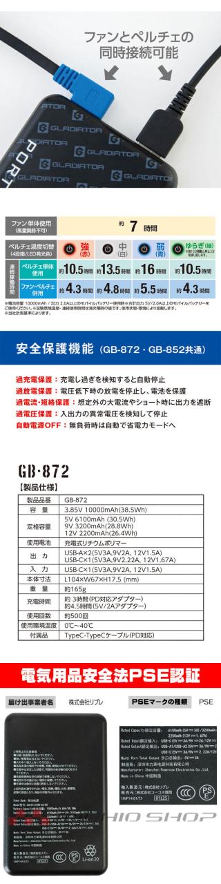 ボルトクール ペルチェ空調半袖ブルゾン+ファン小型バッテリーフルセット G-2030 GF-856 GB-872 GP-854 コーコス 2026年春夏新作