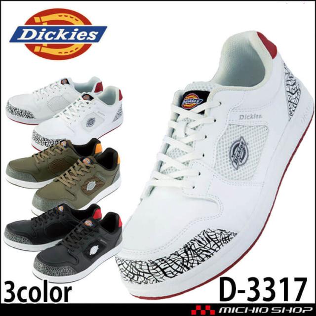 コーコス CO-COS ディッキーズ Dickies セーフティースニーカー D-3317 安全靴