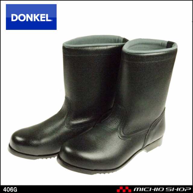 安全靴 DONKEL ドンケル406G 半長靴 - 作業靴