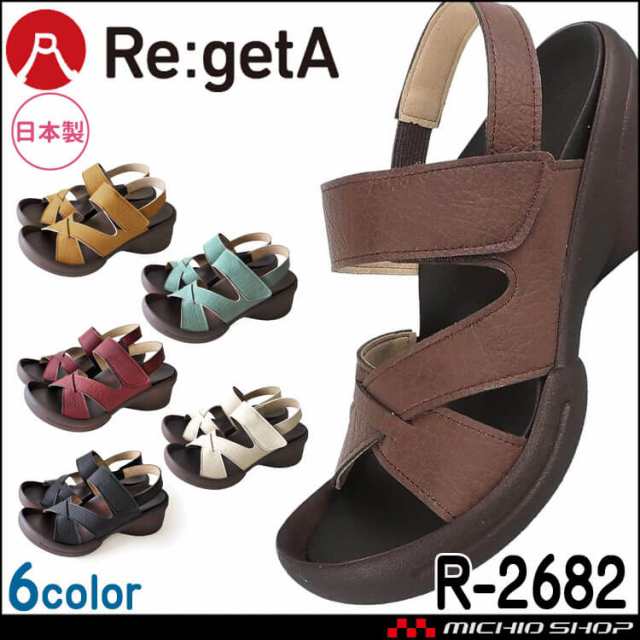 靴 シューズ 医療 事務 ディーフェイズ Re:getA Work リゲッタ クロスベルト ウェッジサンダル R-2682 レディース オフィス 日本製の通販はナースシューズ
