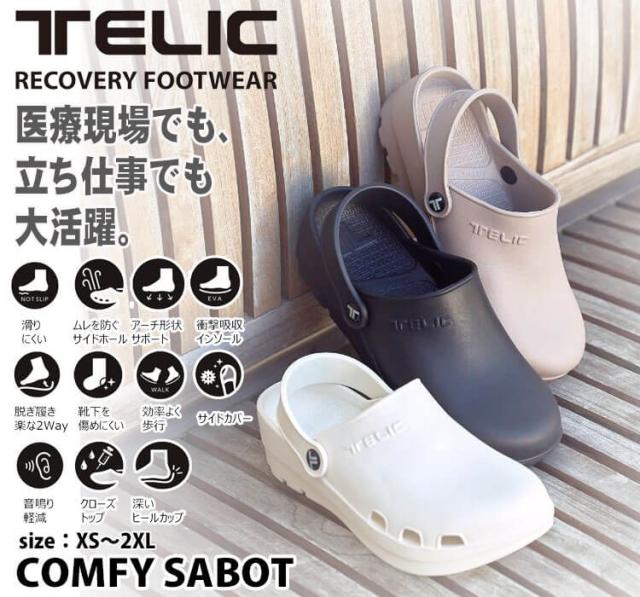 テリック リカバリーサンダル TELIC コンフィーサボ COMFY SABOT TE-01 サボサンダル クロッグサンダル_1