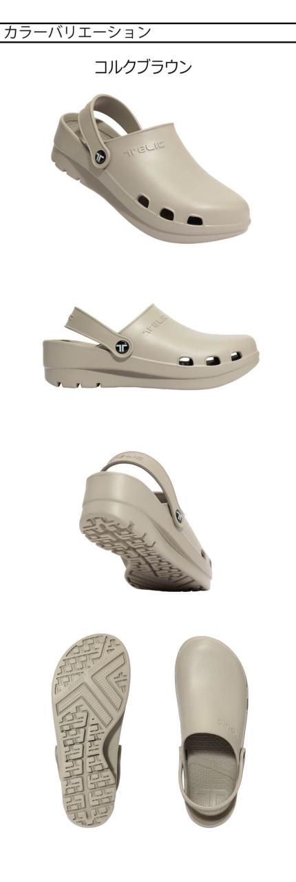 テリック リカバリーサンダル TELIC コンフィーサボ COMFY SABOT TE-01 サボサンダル クロッグサンダル_2