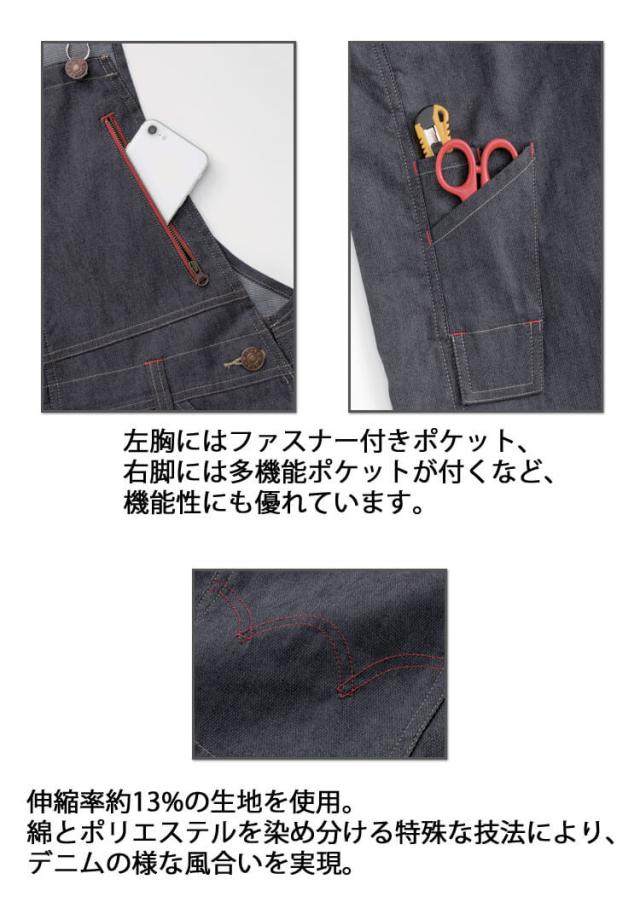EDWIN エドウィン サロペット 23026 作業着 作業服 通年 帯電防止織物 オーバーオール 山田辰 大きいサイズ3L〜5L_4