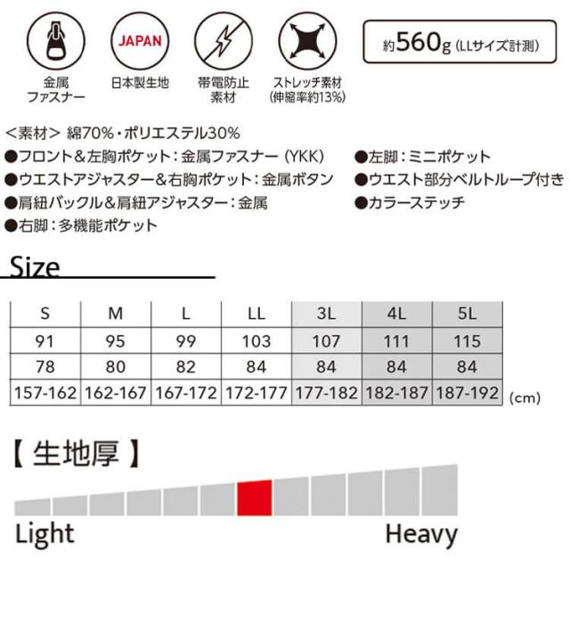 EDWIN エドウィン サロペット 23026 作業着 作業服 通年 帯電防止織物 オーバーオール 山田辰 大きいサイズ3L〜5L_5