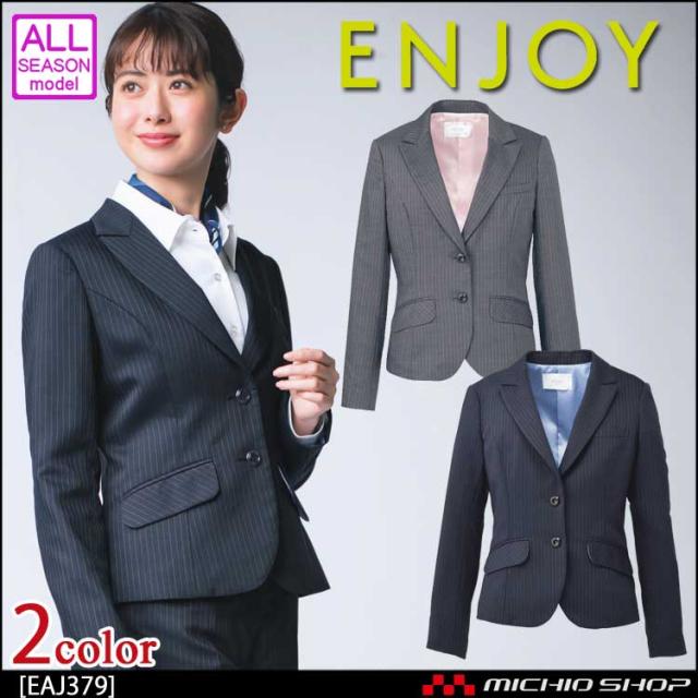 事務服 制服 ENJOY エンジョイ ジャケット EAJ379 エアツインストライプ カーシーカシマ大きいサイズ19号の通販は 22,305円