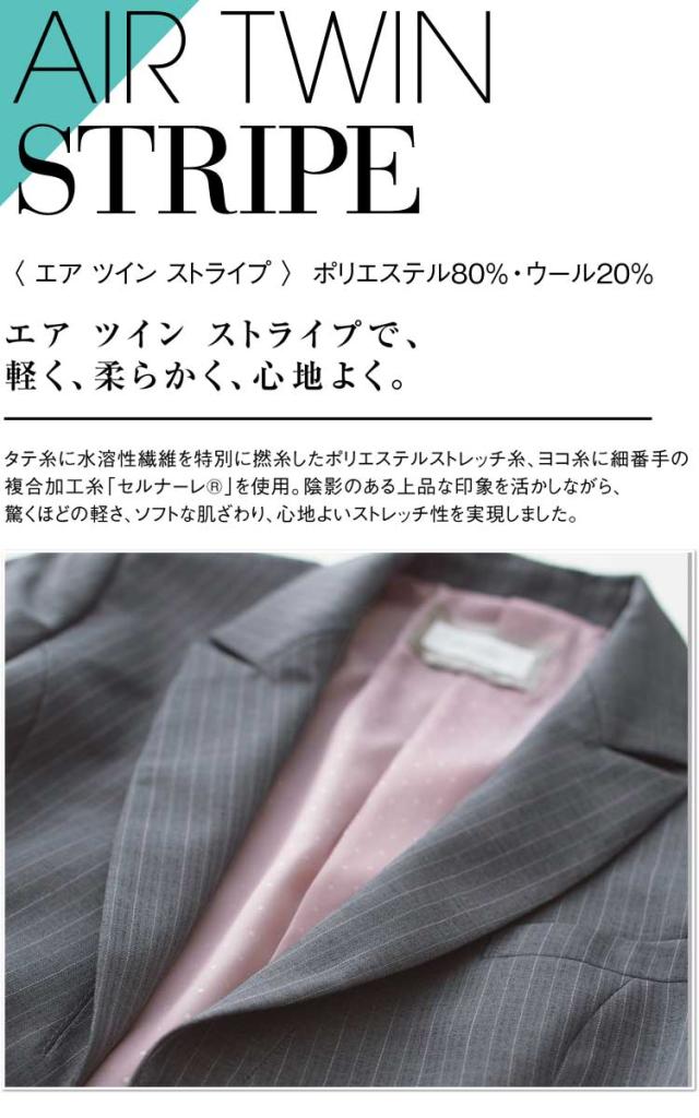 事務服 制服 ENJOY エンジョイ ジャケット EAJ379 エアツイン