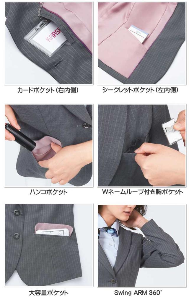 事務服 制服 ENJOY エンジョイ ジャケット EAJ379 エアツイン