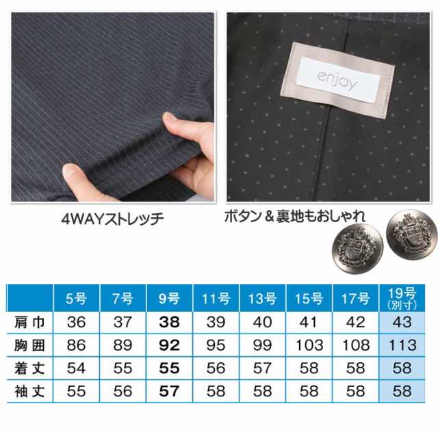 事務服 制服 ENJOY エンジョイ ジャケット EAJ414 メランジェニット カーシーカシマ