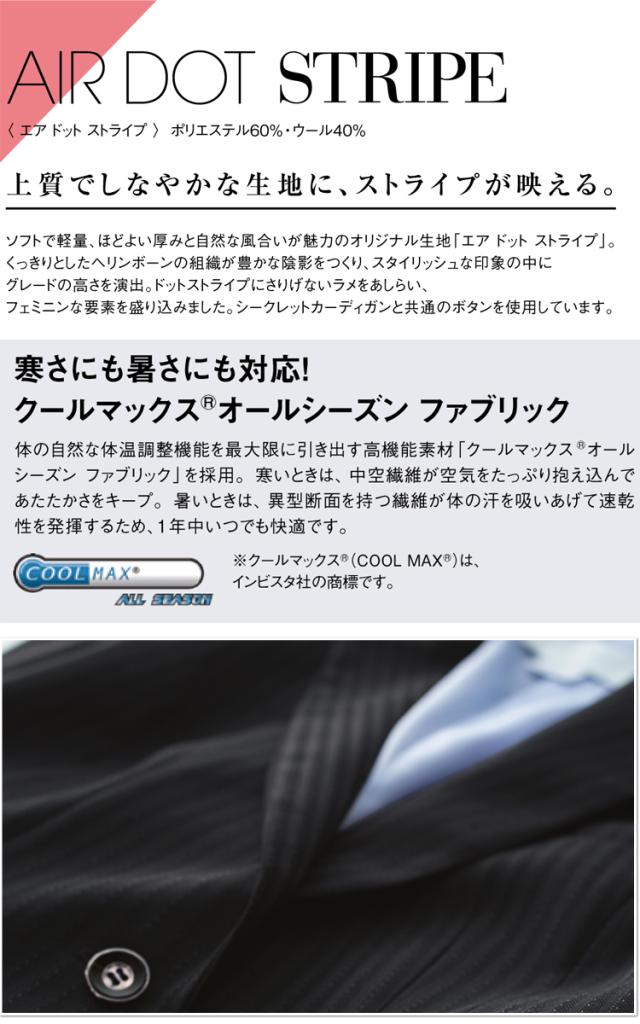 事務服 制服 ENJOY エンジョイ ジャケット EAJ420 エアドットストライプ カーシーカシマ 大きいサイズ19号_1