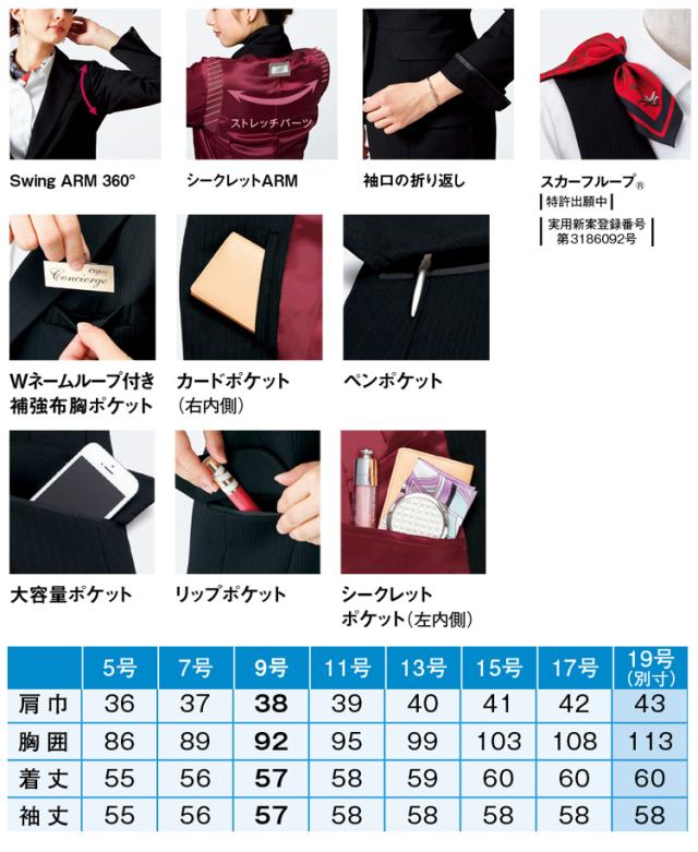 おもてなし制服 受付 ENJOY Noir エンジョイ ノワール　ジャケット EAJ517 ディープシャドーストライプ カーシーカシマ_2