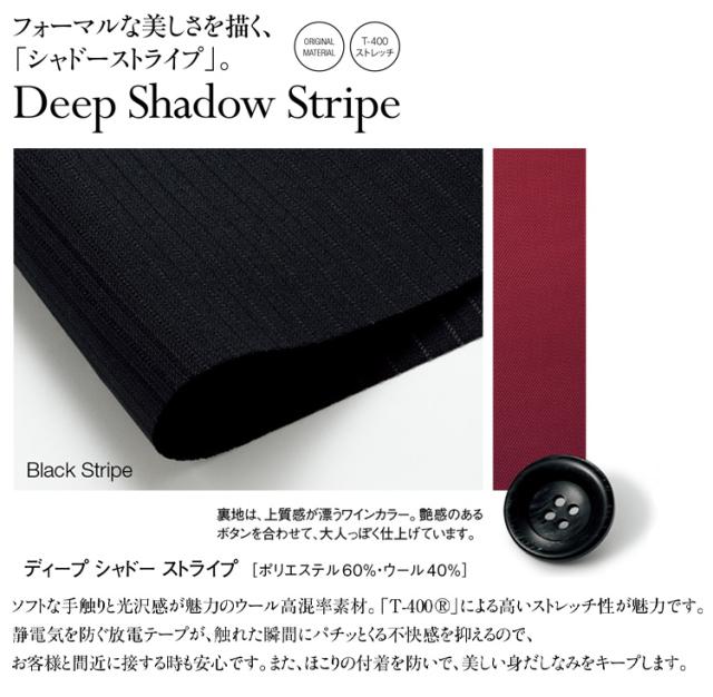 おもてなし制服 受付 ENJOY Noir エンジョイ ノワール　ジャケット EAJ517 ディープシャドーストライプ カーシーカシマ_3