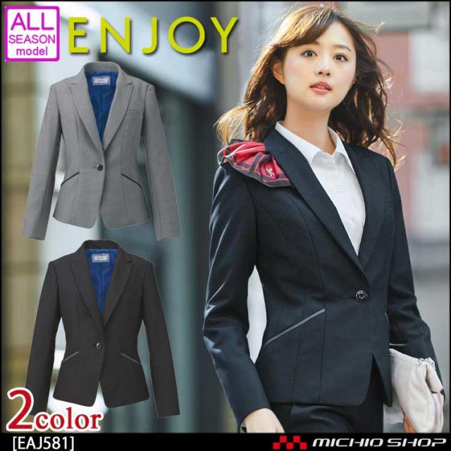 事務服 制服 ENJOY エンジョイ ジャケット EAJ581 クールドット カーシーカシマ 大きいサイズ19号