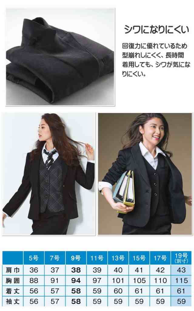 事務服 制服 ENJOY エンジョイ ジャケット EAJ586 エアニットウール カーシーカシマ 大きいサイズ19号