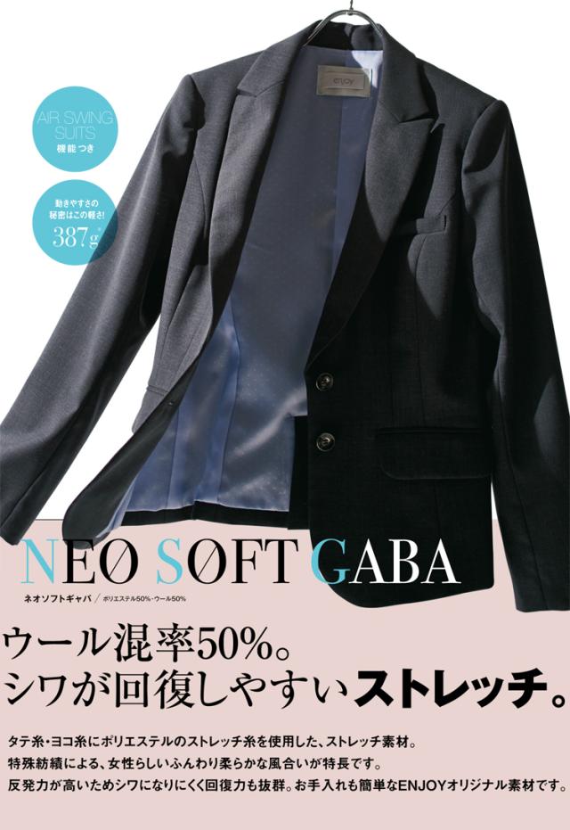 事務服 制服 ENJOY エンジョイ ジャケット EAJ650 ネオソフトギャバ