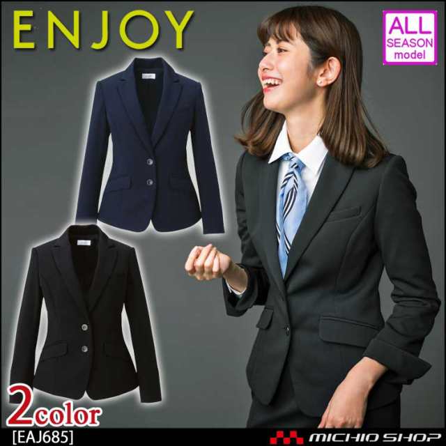 事務服 制服 ENJOY エンジョイ ジャケット EAJ685 ストレッチニットカルゼ カーシーカシマ