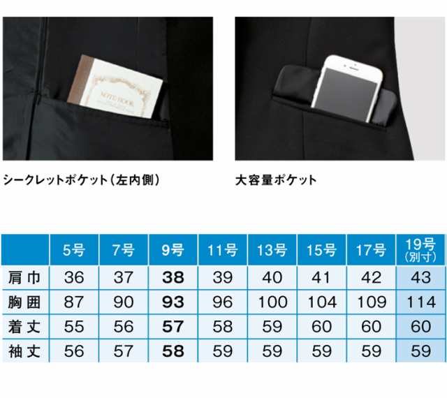 事務服 制服 ENJOY エンジョイ ジャケット EAJ685 ストレッチニットカルゼ カーシーカシマ