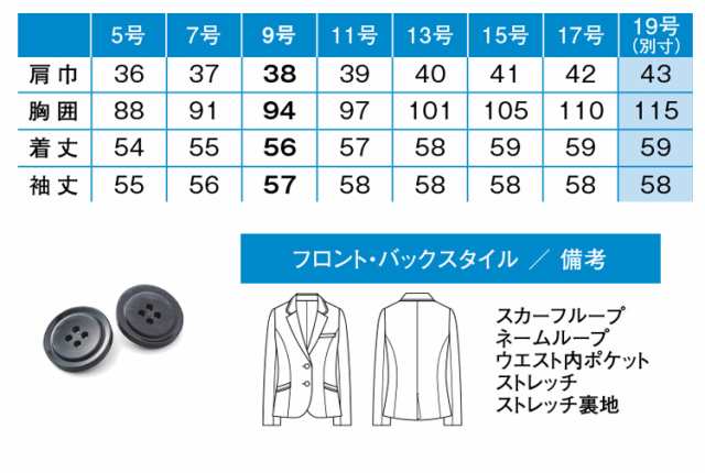 事務服 制服 enjoy エンジョイ カーシーカシマ ジャケット EAJ757 大きいサイズ19号の通販はau PAY マーケット ミチオショップ  au PAY マーケット－通販サイト