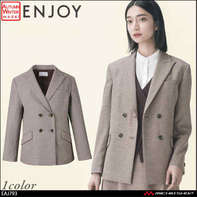 事務服 制服 enjoy エンジョイ カーシーカシマ 秋冬 ダブルジャケット EAJ793 大きいサイズ19号 ソフィア