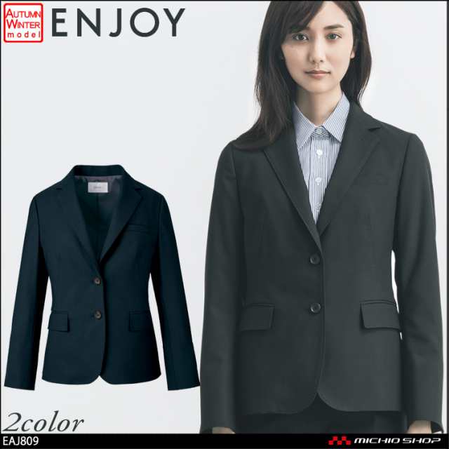 事務服 制服 enjoy エンジョイ カーシーカシマ 秋冬 ジャケット EAJ809 大きいサイズ19号 クラシコ