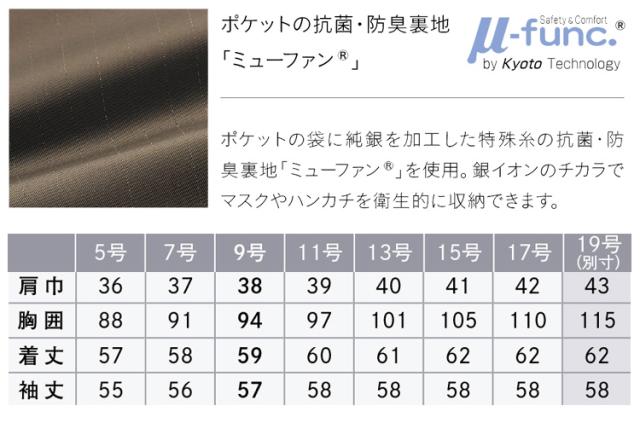 事務服 制服 ENJOY エンジョイ カーシーカシマ テーラードジャケット EAJ820 大きいサイズ19号 ニュートラルストレッチ_3