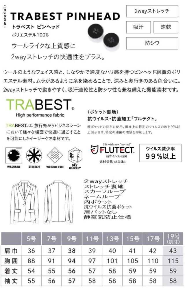 事務服 制服 オフィス ENJOY エンジョイ カーシーカシマ ジャケット EAJ845 サイズ19号 トラベストピンヘッド_2