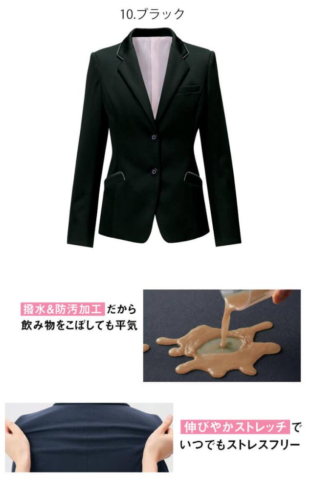 事務服 制服 オフィス ENJOY エンジョイ カーシーカシマ ジャケット
