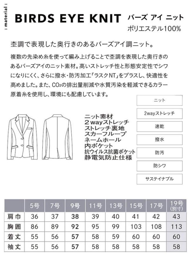 事務服 制服 オフィス ENJOY エンジョイ カーシーカシマ ジャケット