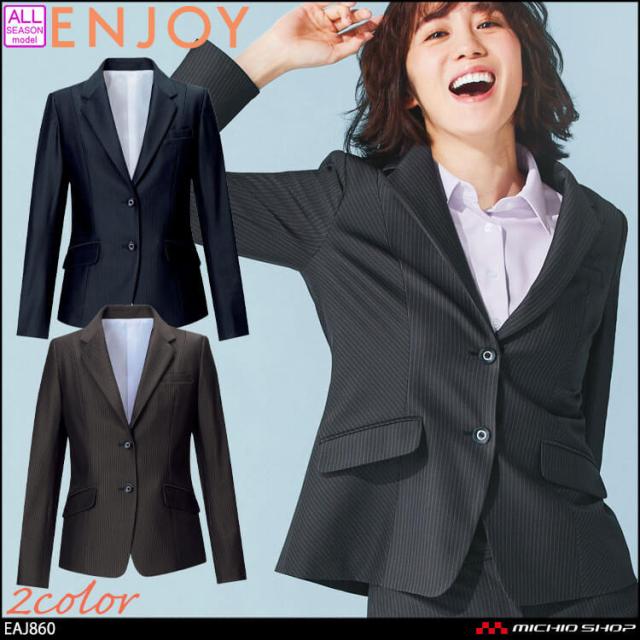 事務服 制服 オフィス ENJOY エンジョイ  カーシーカシマ ジャケット EAJ860  フリーモーションニットの通販は 18,700円