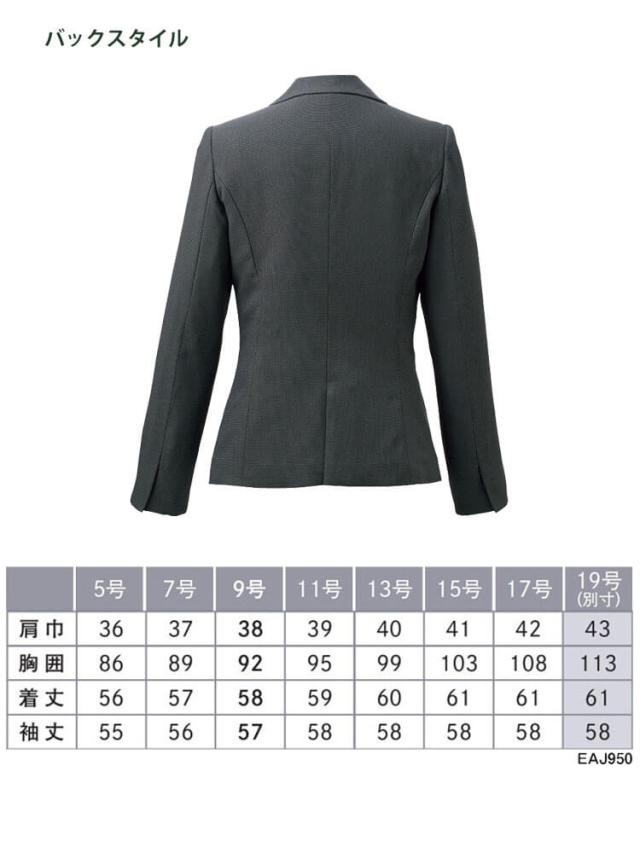 事務服 制服 ENJOY エンジョイ オフィス カーシーカシマ ジャケット EAJ950 サイズ19号 クラシカ_4