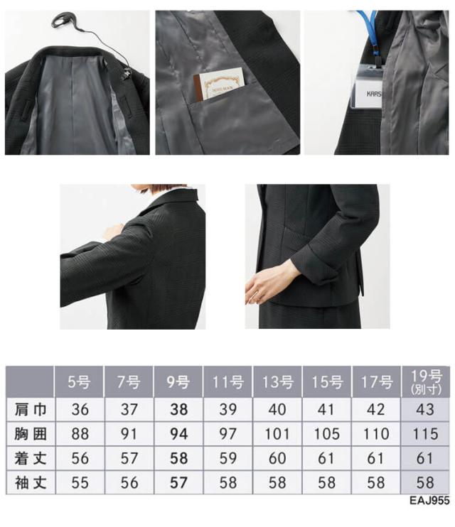 事務服 制服 ENJOY エンジョイ オフィス カーシーカシマ ジャケット EAJ955 サイズ5号〜17号 美スラッとBEYOND_3