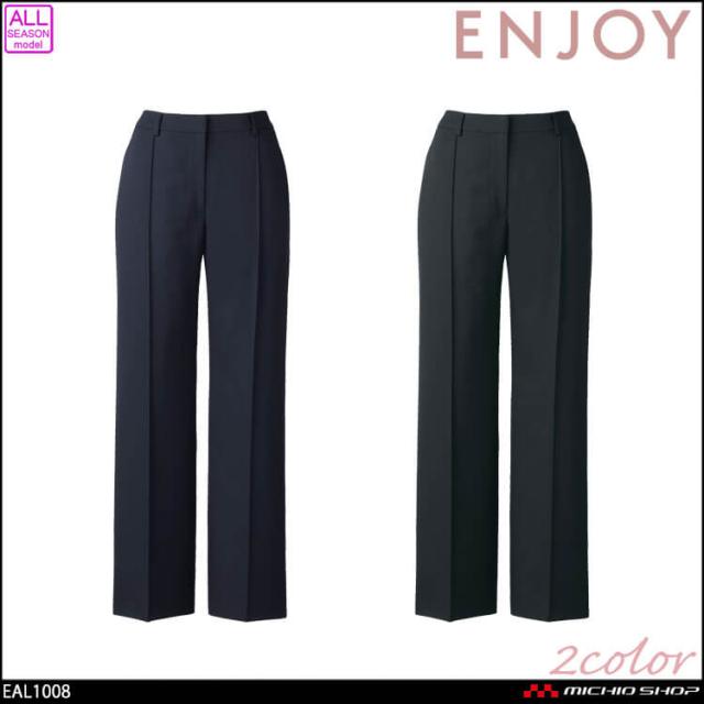 事務服 制服 接客 ENJOY エンジョイ オフィス カーシーカシマ  ストレートパンツ EAL1008 2025年秋冬新作 エブリィチェック サイズ5号〜21号