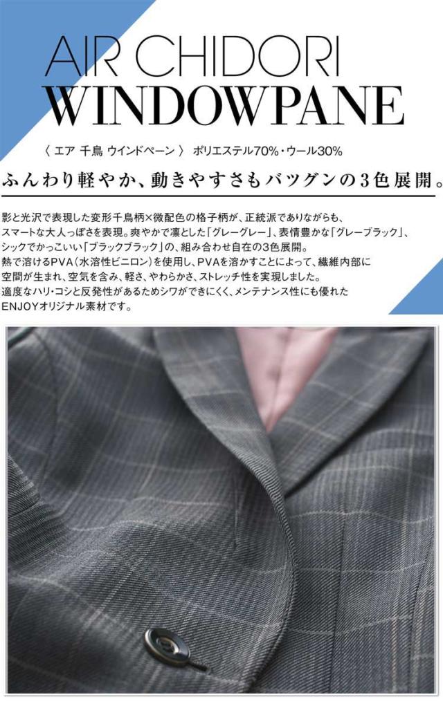 事務服 制服 ENJOY エンジョイ フレアストレートパンツ EAL530 エア千鳥ウインドペーン カーシーカシマ 大きいサイズ23号_1