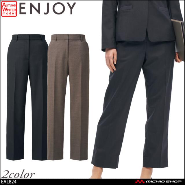 事務服 制服 ENJOY エンジョイ  カーシーカシマ テーパードパンツ EAL824  大きいサイズ23号 ニュートラルストレッチ