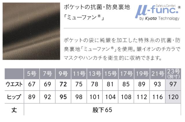 事務服 制服 ENJOY エンジョイ カーシーカシマ テーパードパンツ EAL824 大きいサイズ23号 ニュートラルストレッチ_3