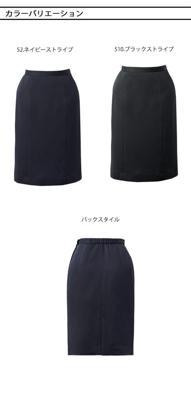 事務服 制服 接客 ENJOY エンジョイ オフィス カーシーカシマ ストライプ タイトスカート EAS1012 2025年秋冬新作 グロッシーフローラ サイズ5号〜21号